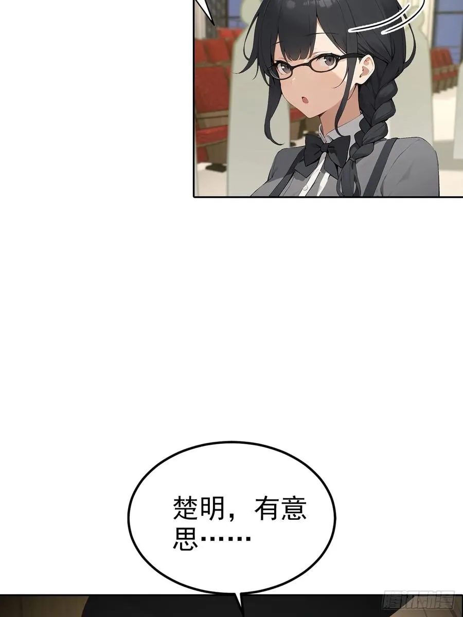 第24话 狂砸三亿，手都不给摸 第50页
