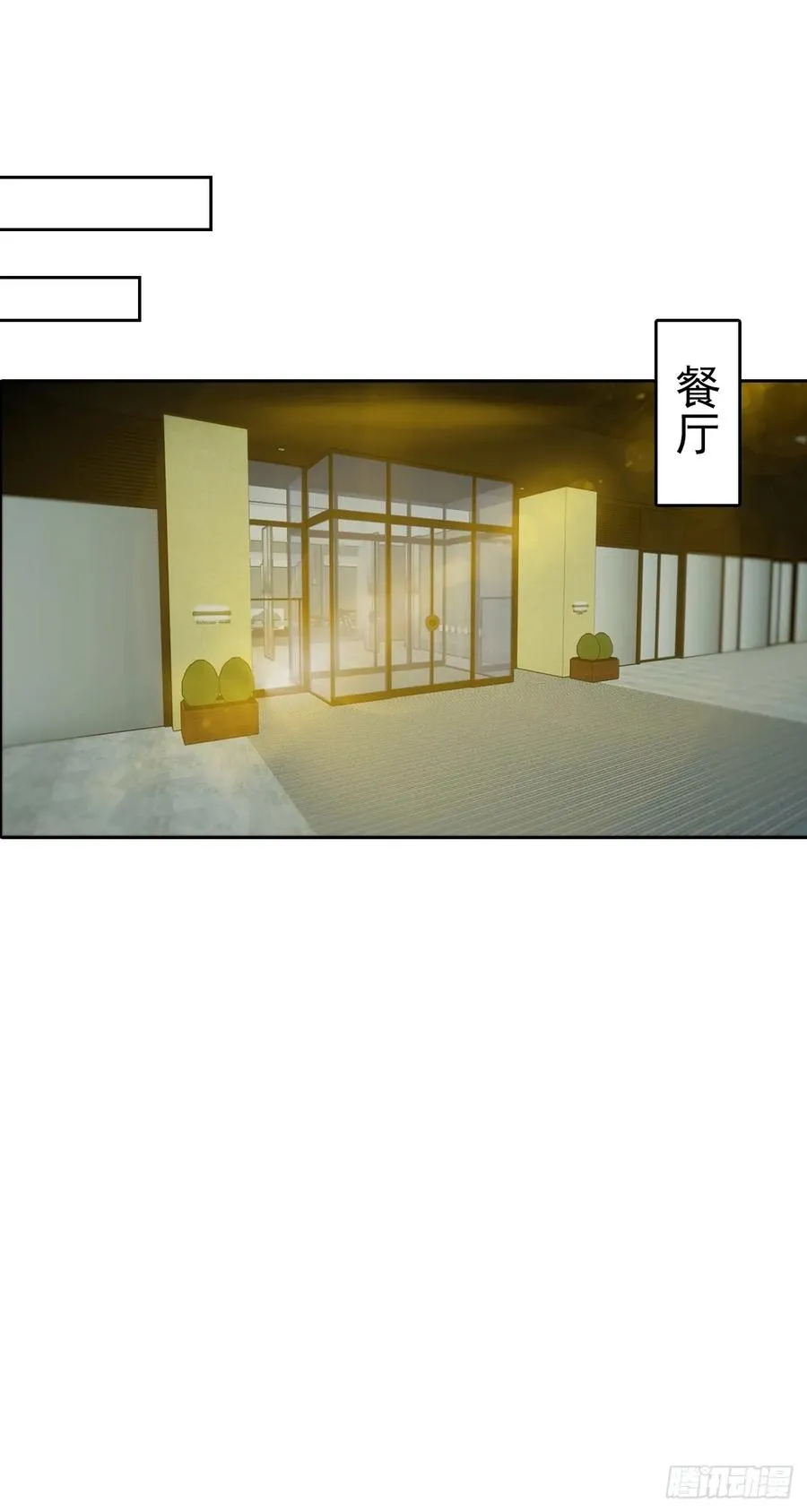 第25话 谁还没个黑历史了 第3页