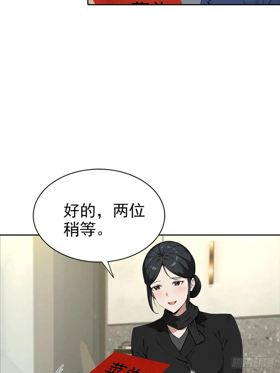 第25话 谁还没个黑历史了 第5页