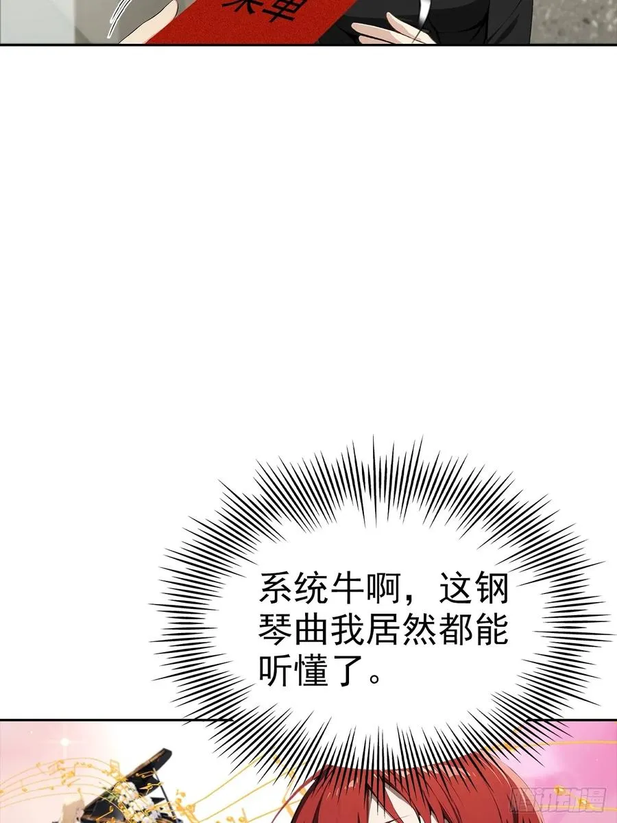 第25话 谁还没个黑历史了 第6页