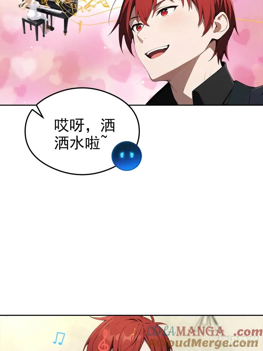 第25话 谁还没个黑历史了 第7页