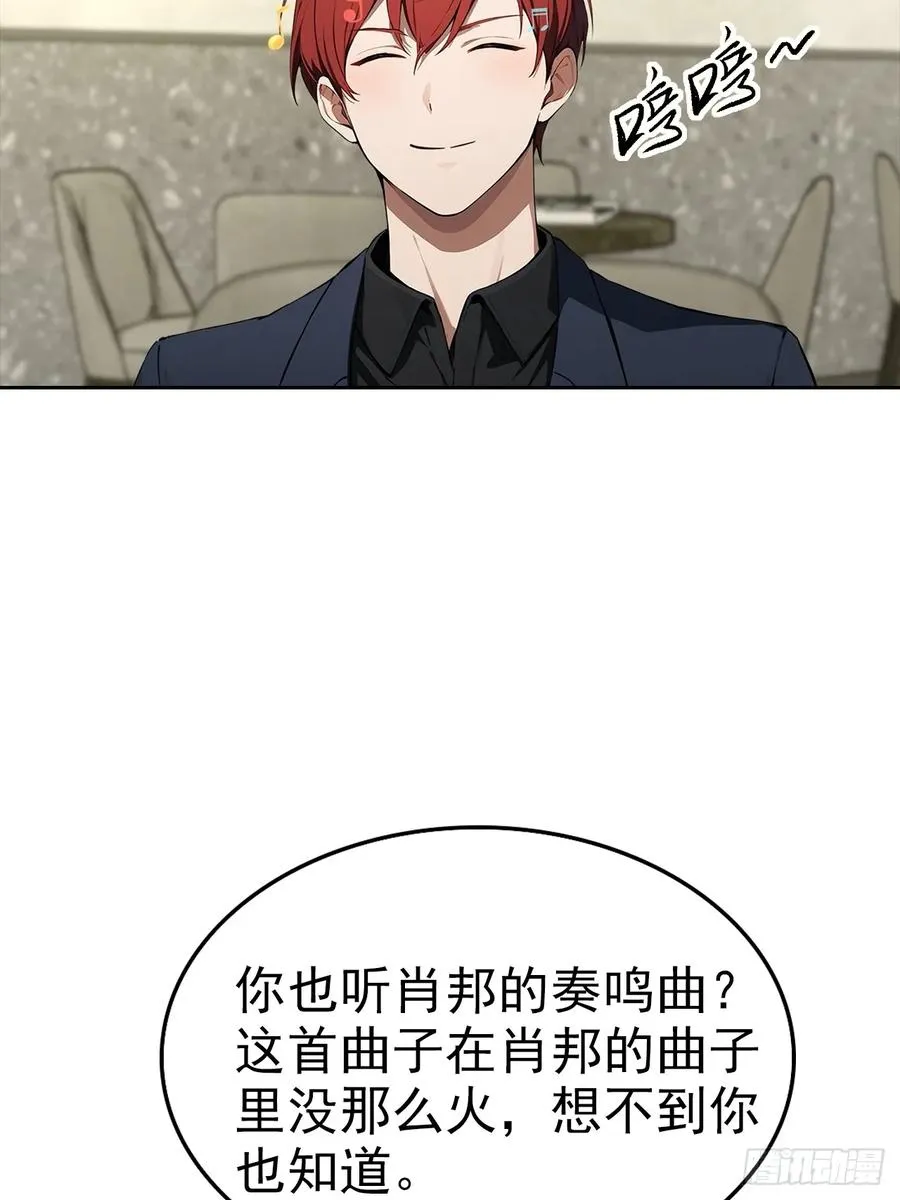 第25话 谁还没个黑历史了 第8页