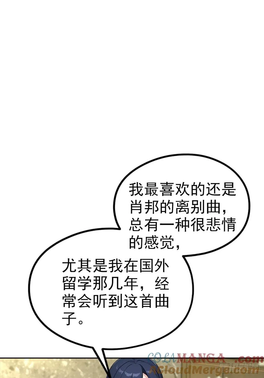 第25话 谁还没个黑历史了 第13页