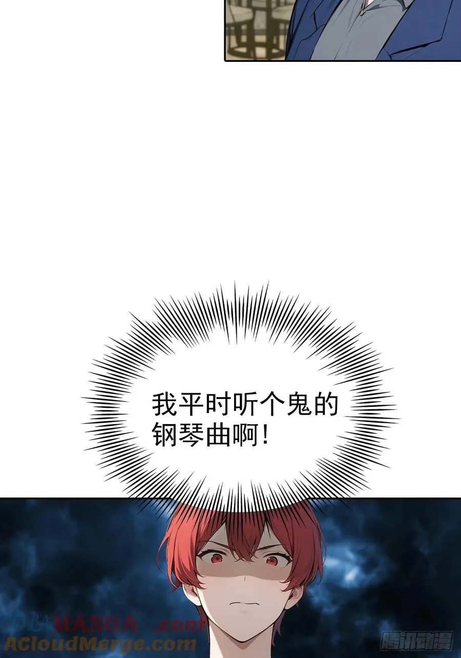 第25话 谁还没个黑历史了 第16页
