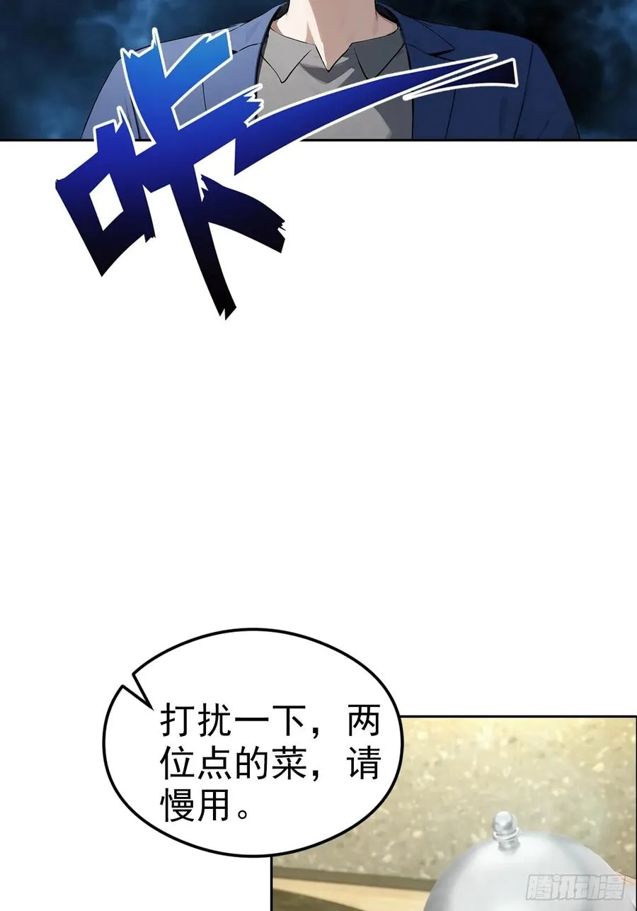 第25话 谁还没个黑历史了 第17页