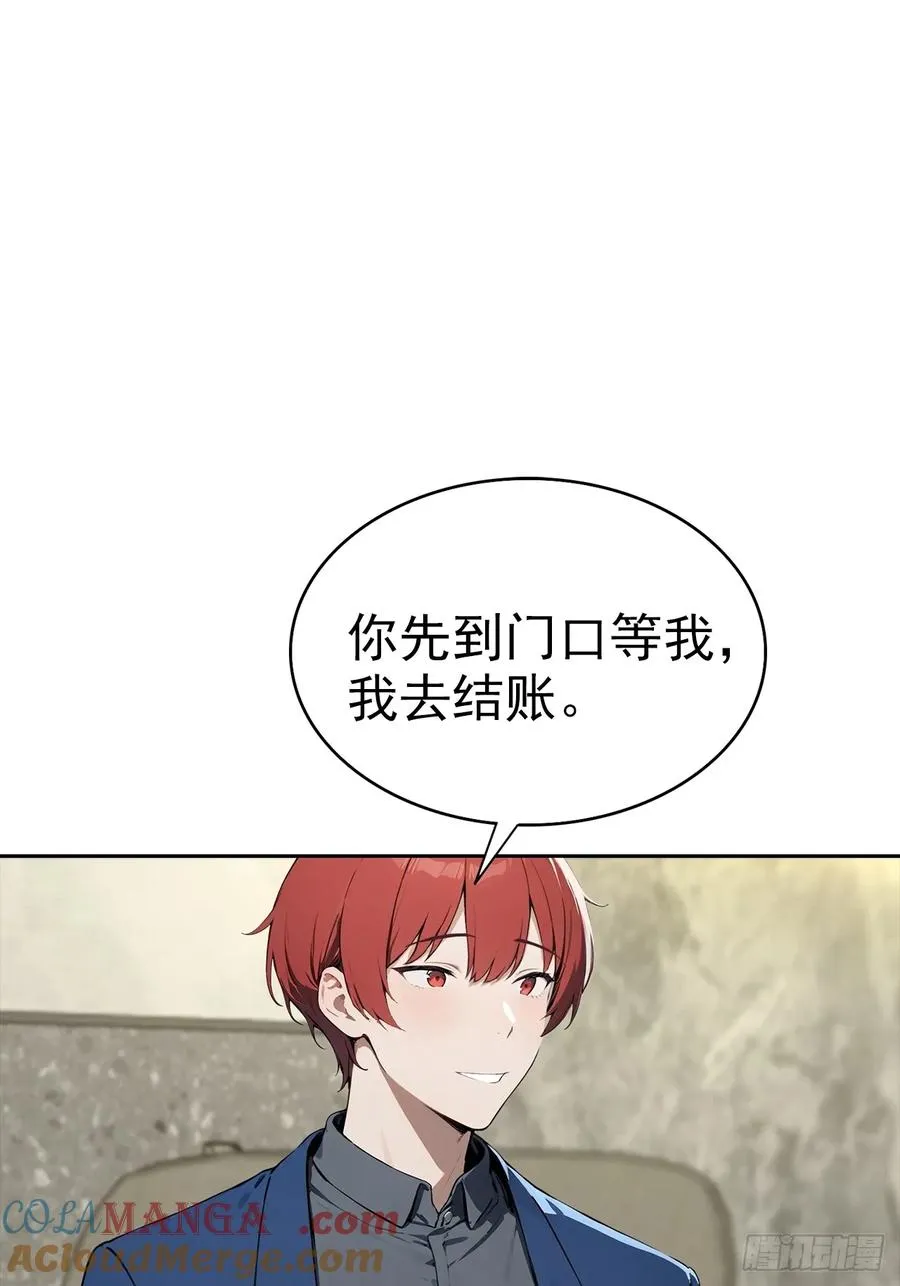 第25话 谁还没个黑历史了 第22页