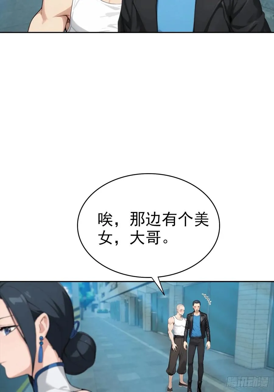 第25话 谁还没个黑历史了 第24页