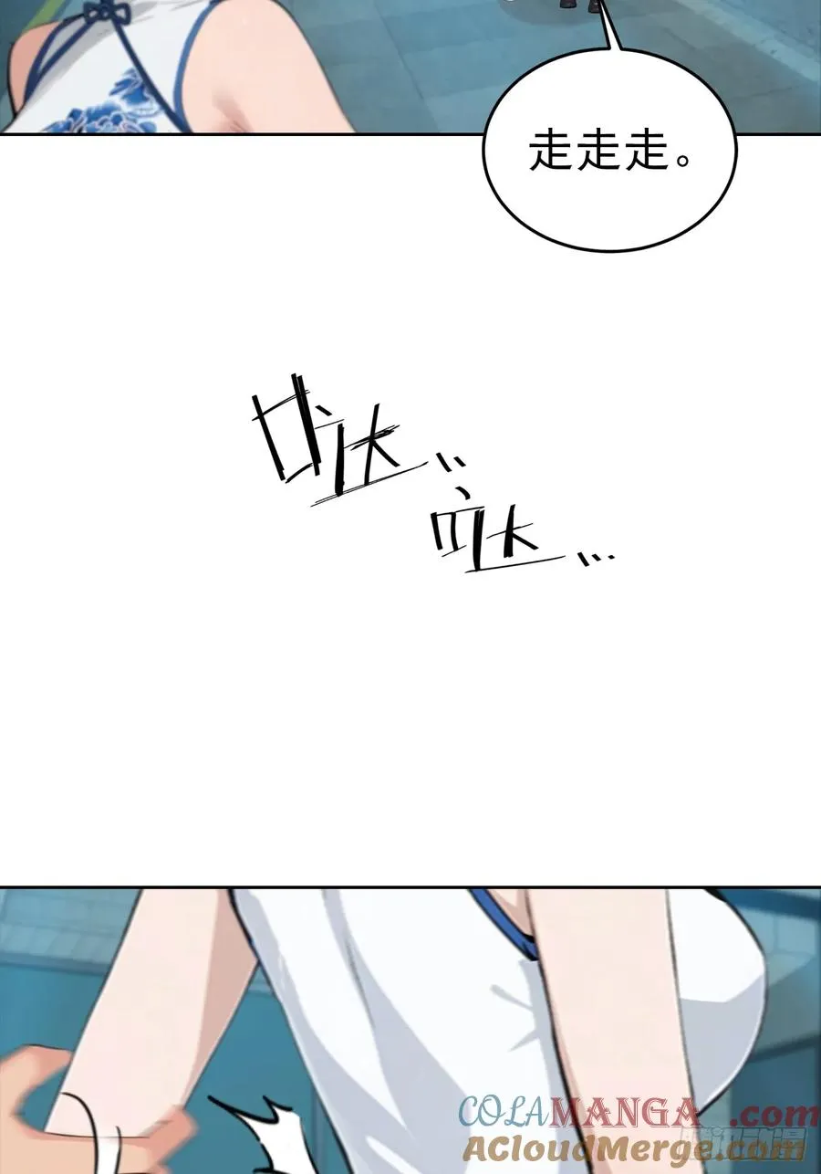 第25话 谁还没个黑历史了 第25页