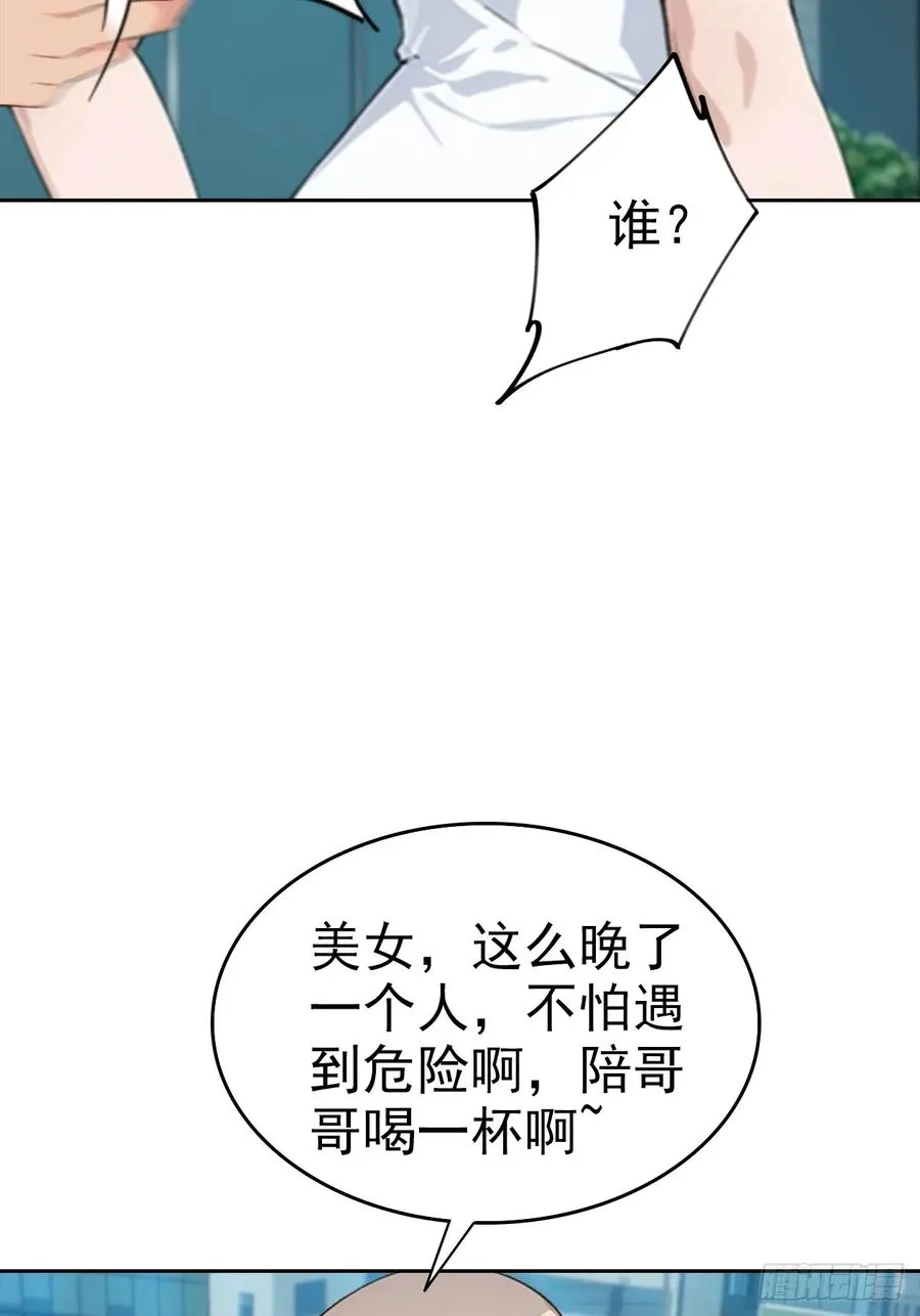 第25话 谁还没个黑历史了 第26页