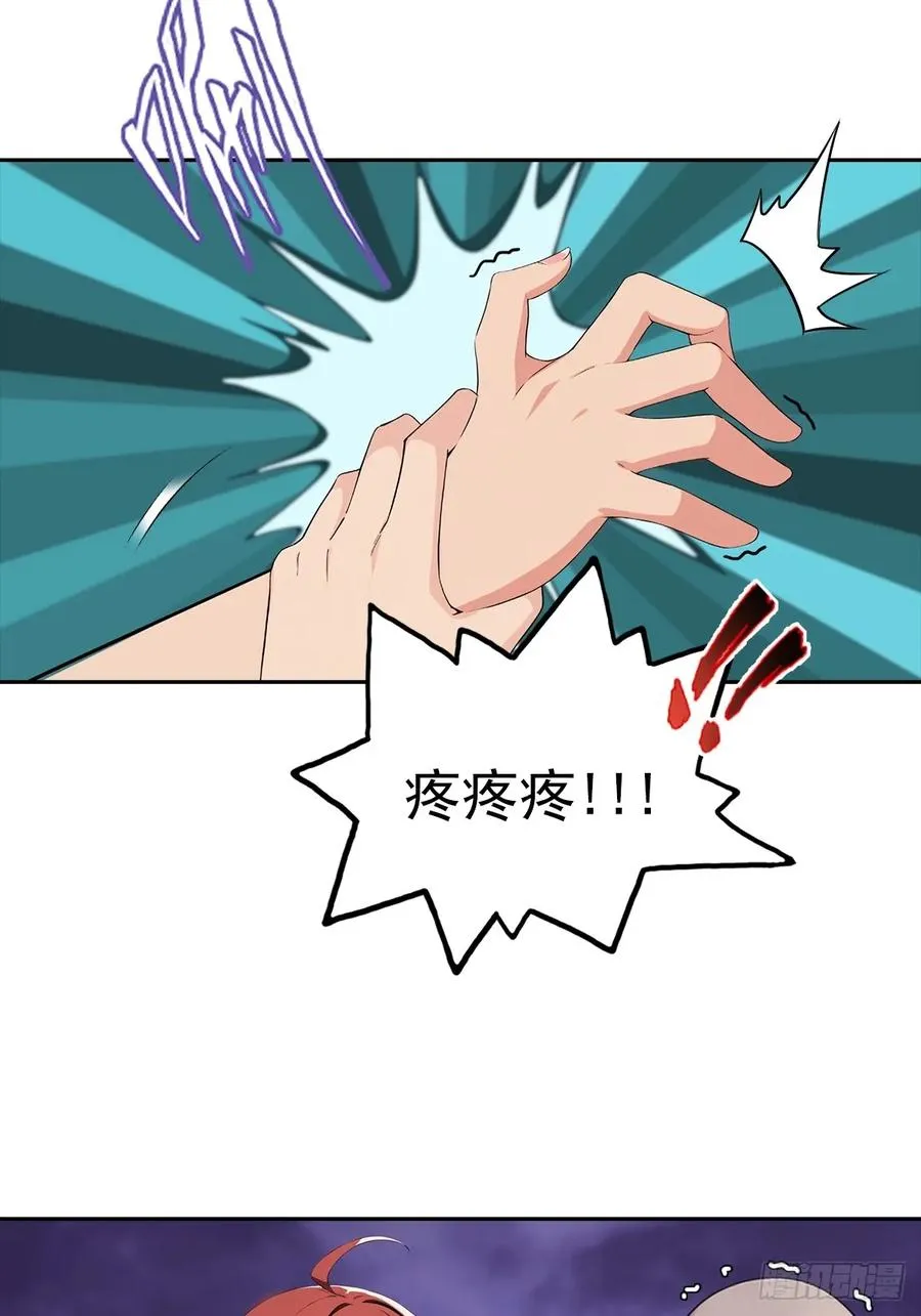 第25话 谁还没个黑历史了 第29页