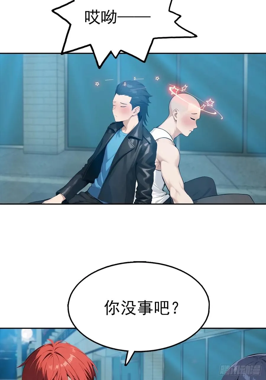 第25话 谁还没个黑历史了 第32页