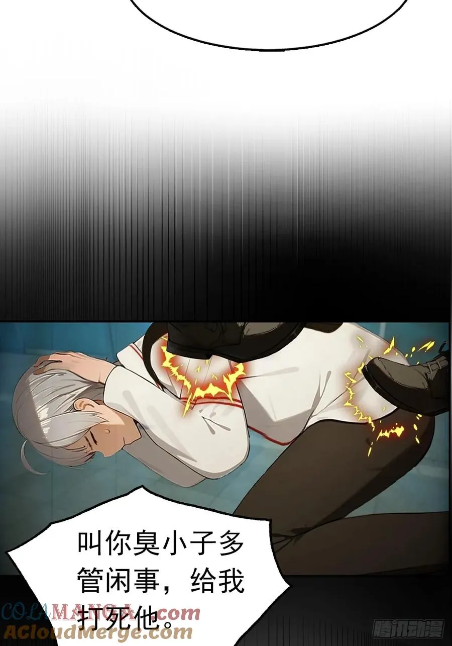 第25话 谁还没个黑历史了 第37页