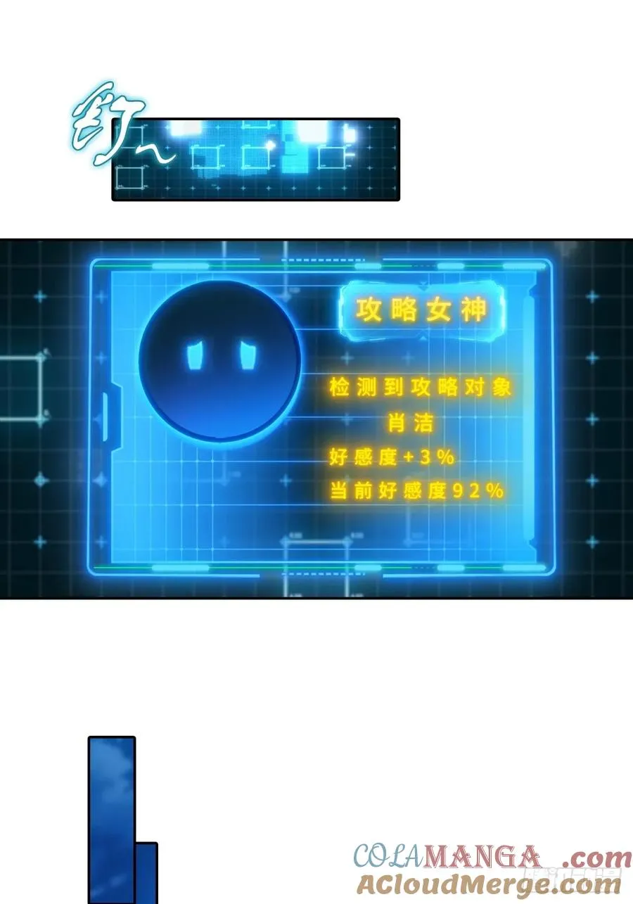 第25话 谁还没个黑历史了 第40页