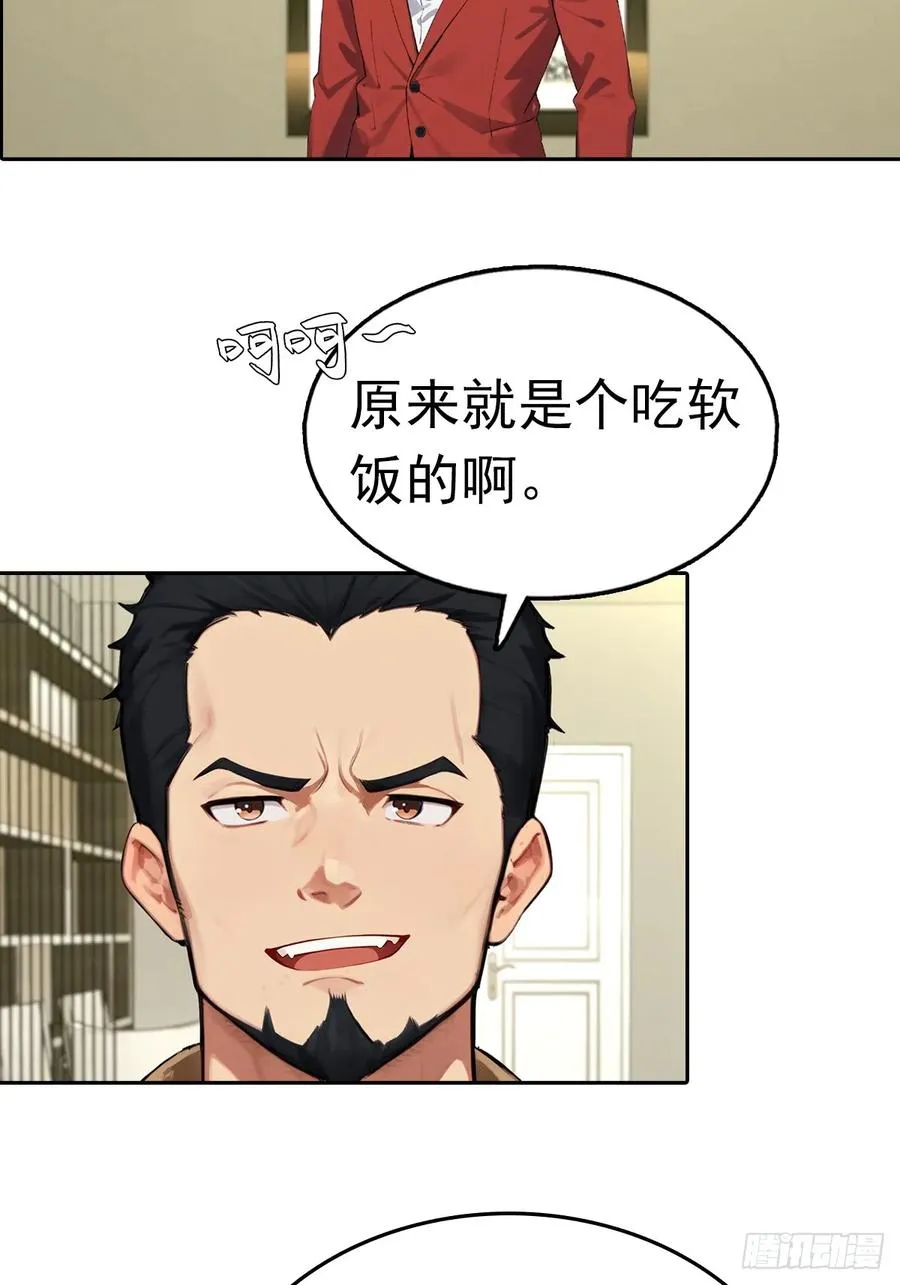 第25话 谁还没个黑历史了 第44页
