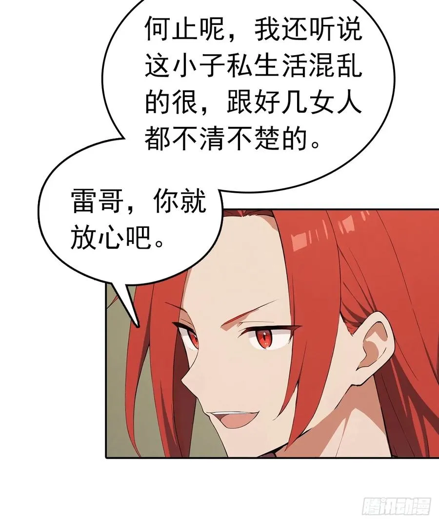 第25话 谁还没个黑历史了 第45页