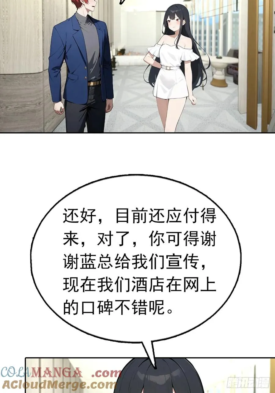 第25话 谁还没个黑历史了 第49页