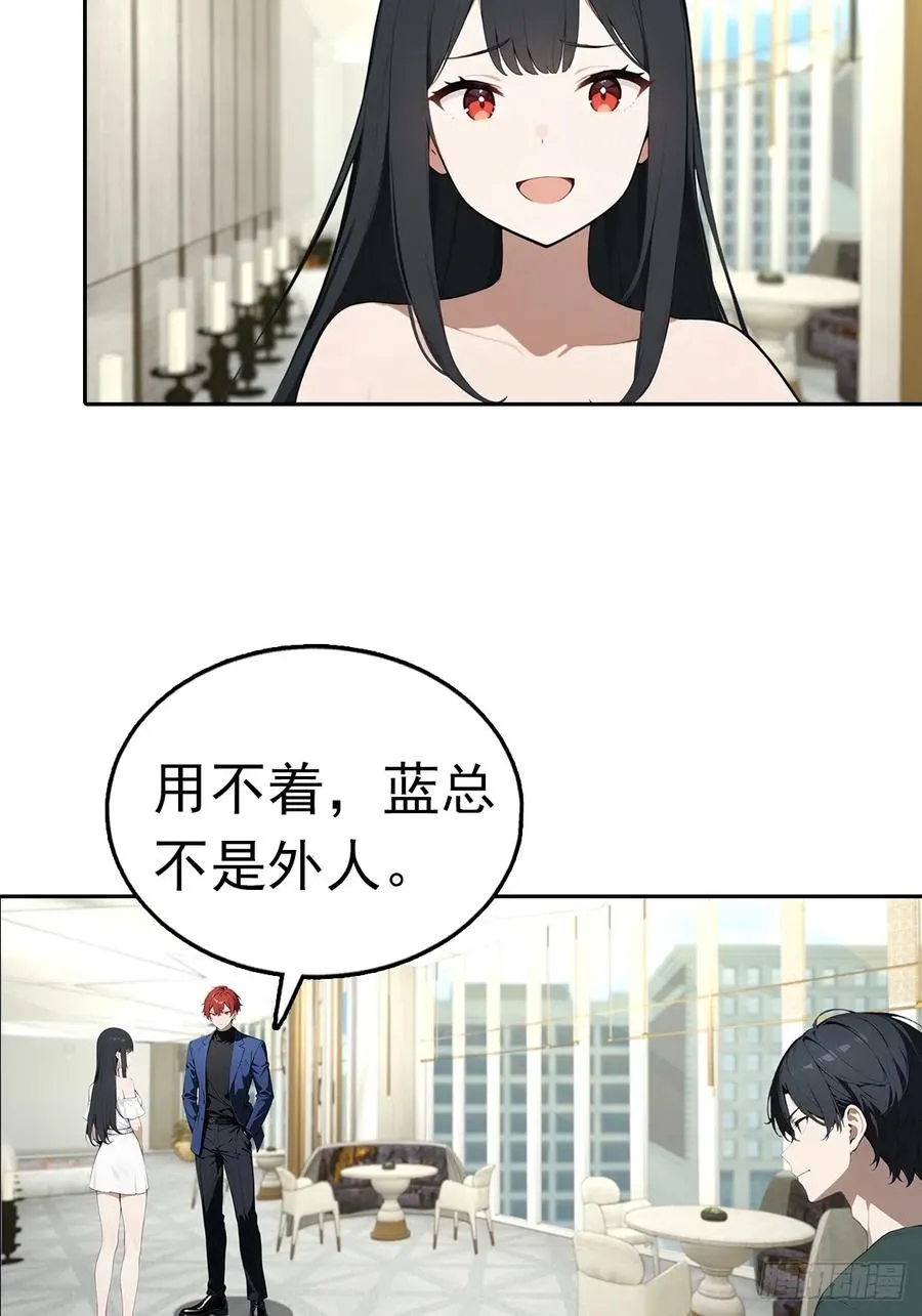 第25话 谁还没个黑历史了 第50页