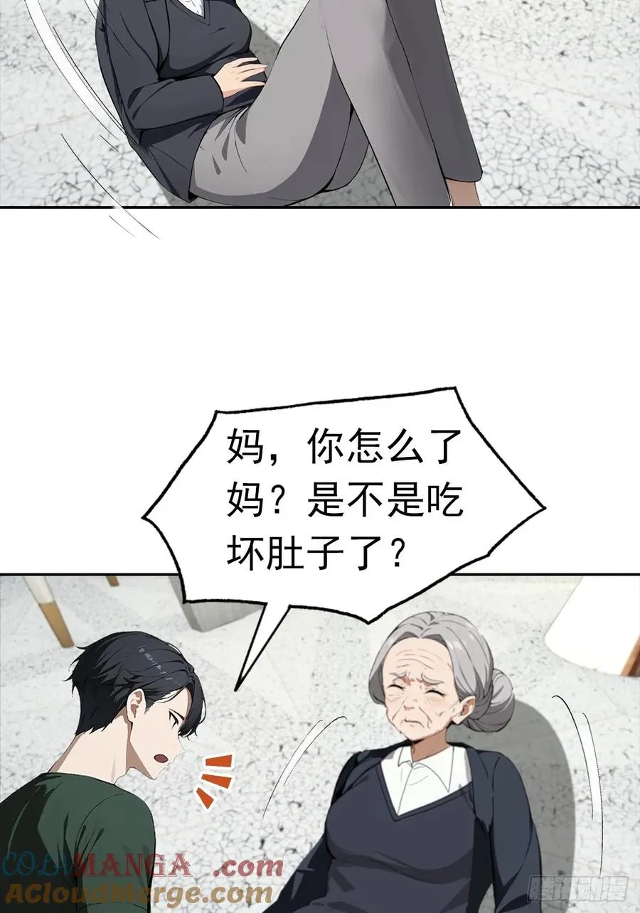 第26话 整治无良记者 第4页