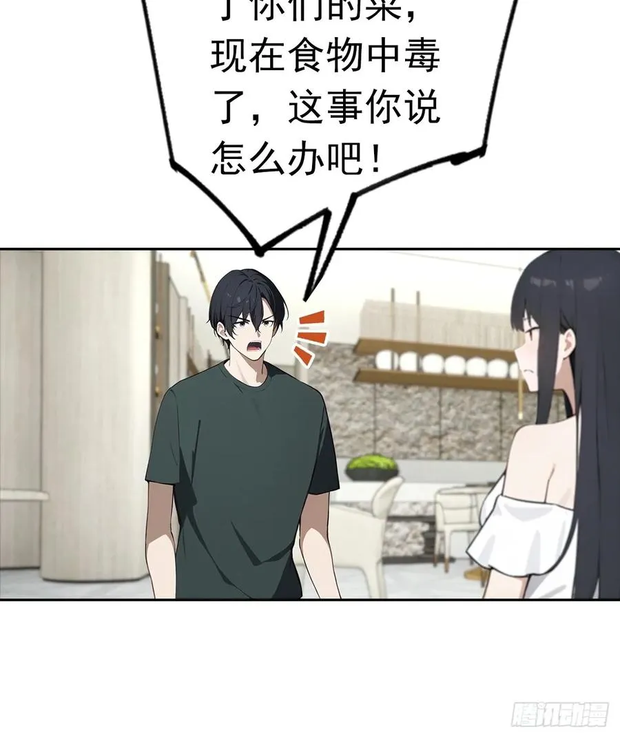 第26话 整治无良记者 第8页