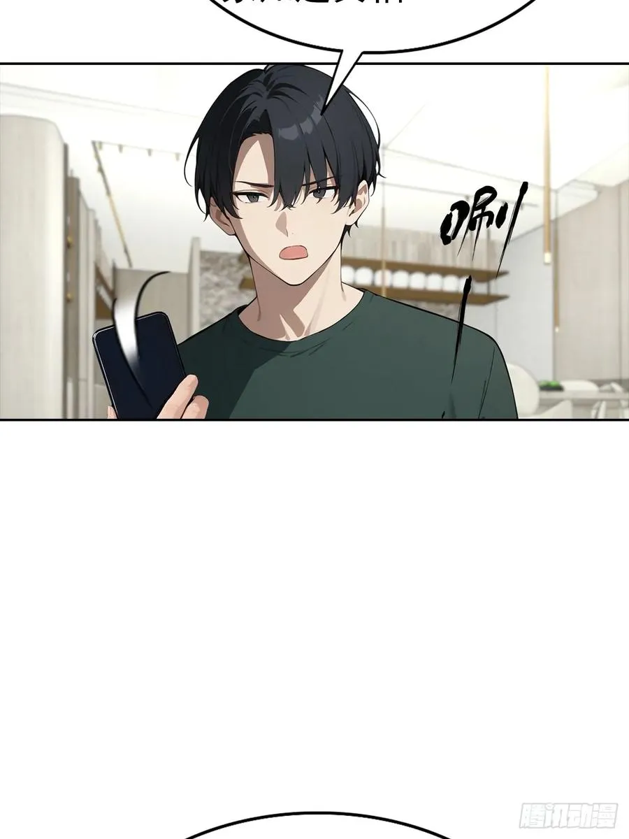 第26话 整治无良记者 第11页