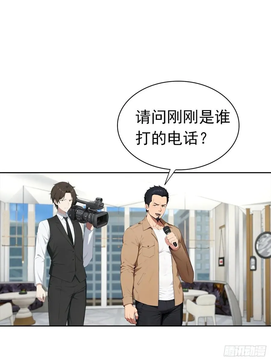 第26话 整治无良记者 第23页