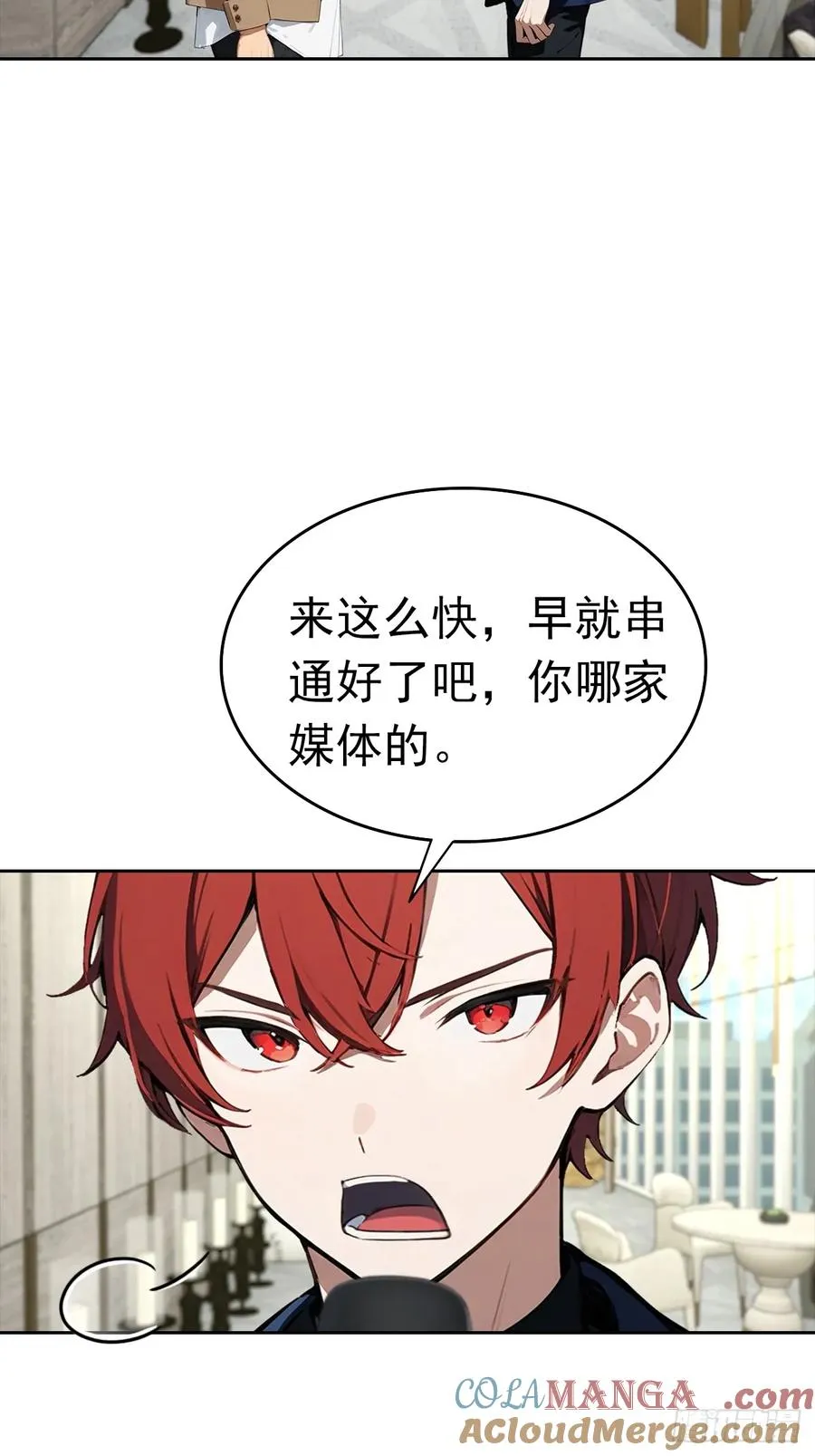 第26话 整治无良记者 第28页
