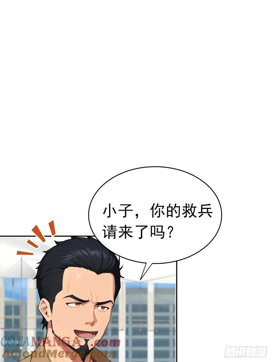 第26话 整治无良记者 第34页