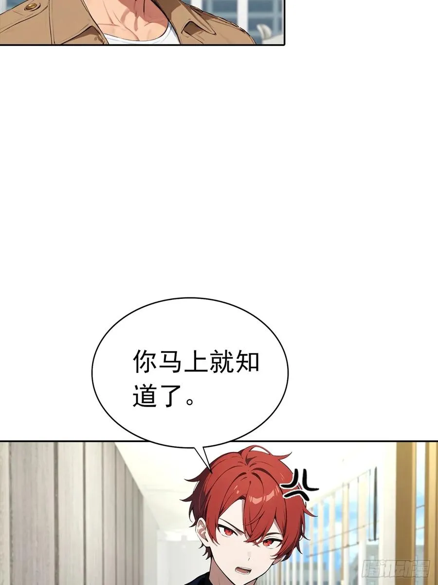 第26话 整治无良记者 第35页