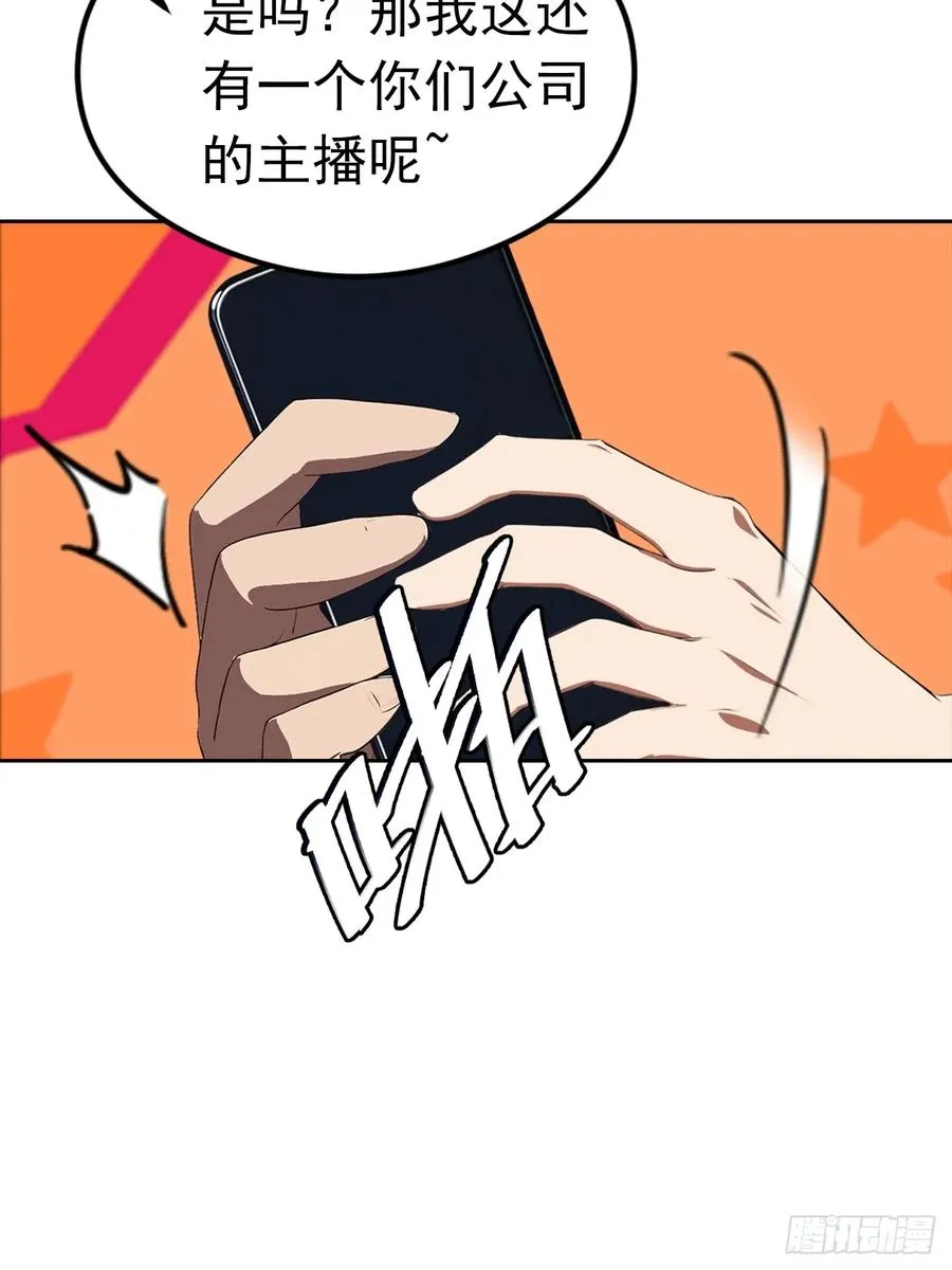 第26话 整治无良记者 第38页