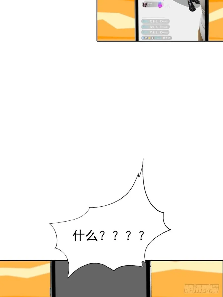 第26话 整治无良记者 第41页