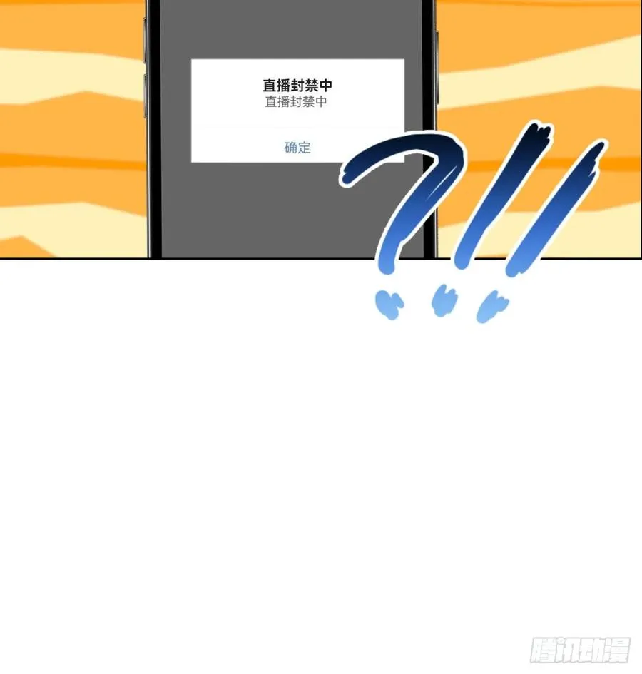 第26话 整治无良记者 第42页