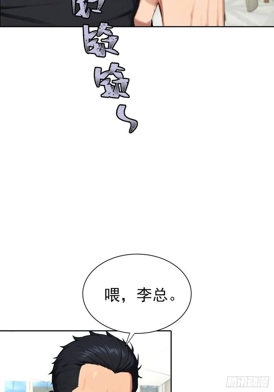 第26话 整治无良记者 第44页
