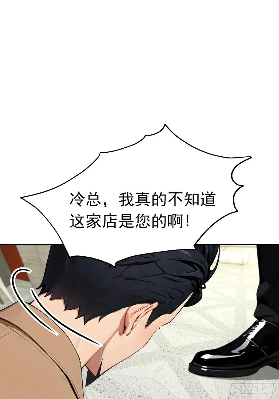 第26话 整治无良记者 第48页
