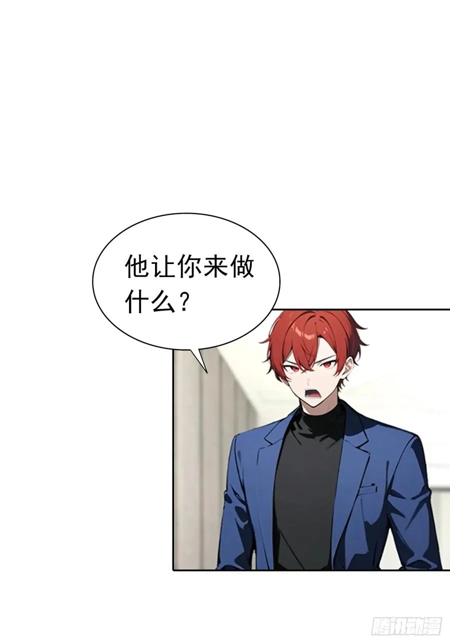 第26话 整治无良记者 第51页