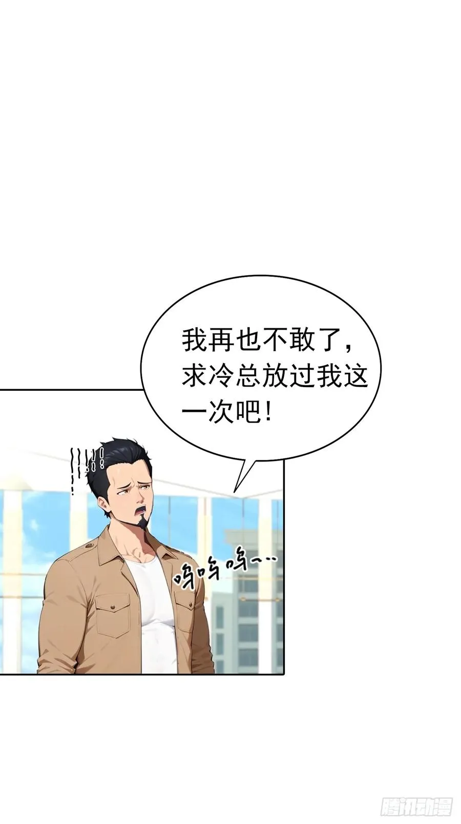 第26话 整治无良记者 第54页