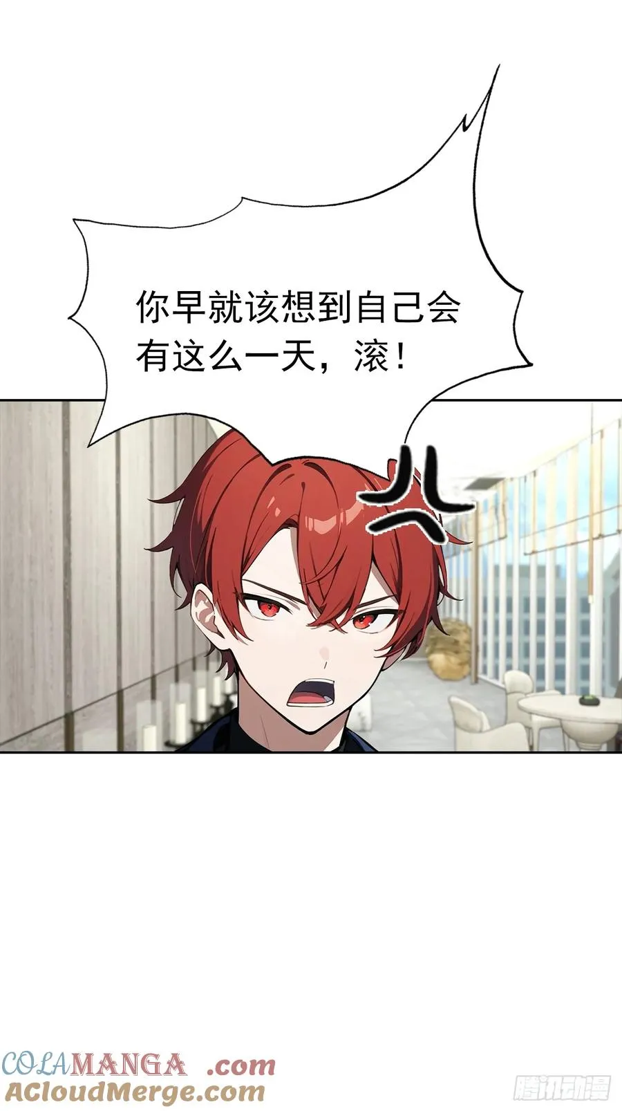 第26话 整治无良记者 第55页