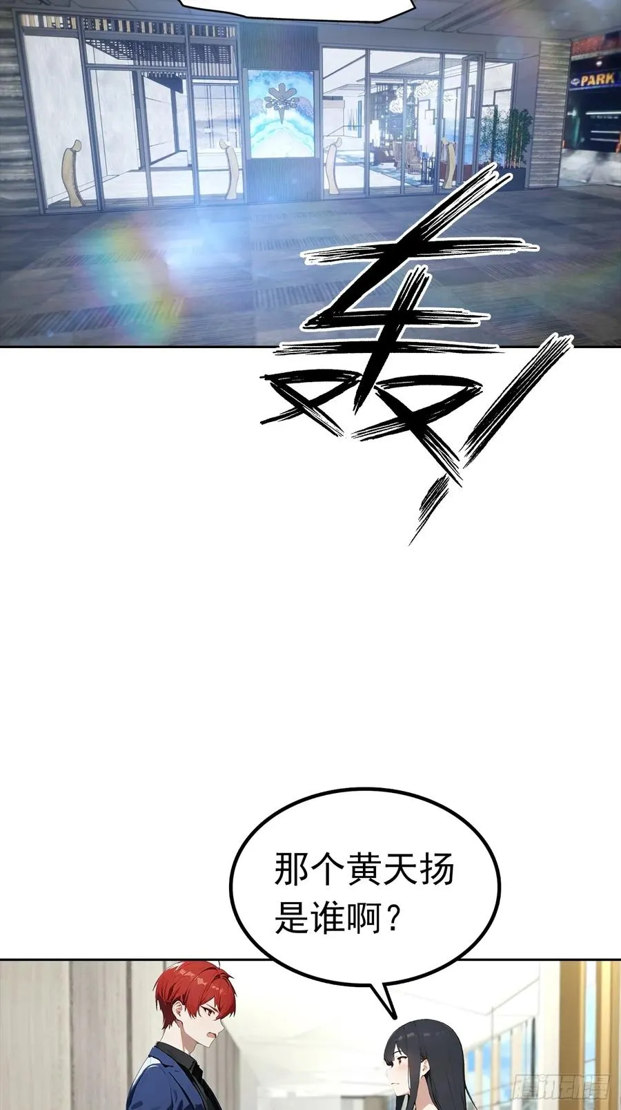 第26话 整治无良记者 第57页