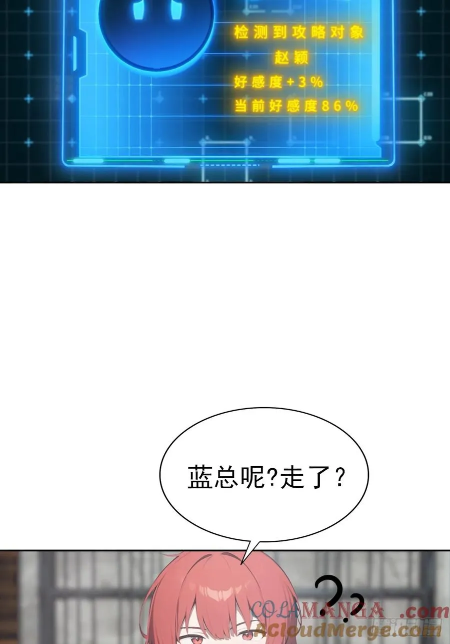 第26话 整治无良记者 第61页