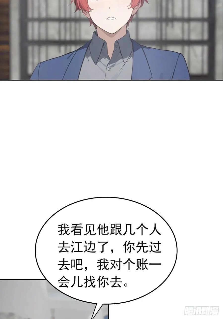 第26话 整治无良记者 第62页