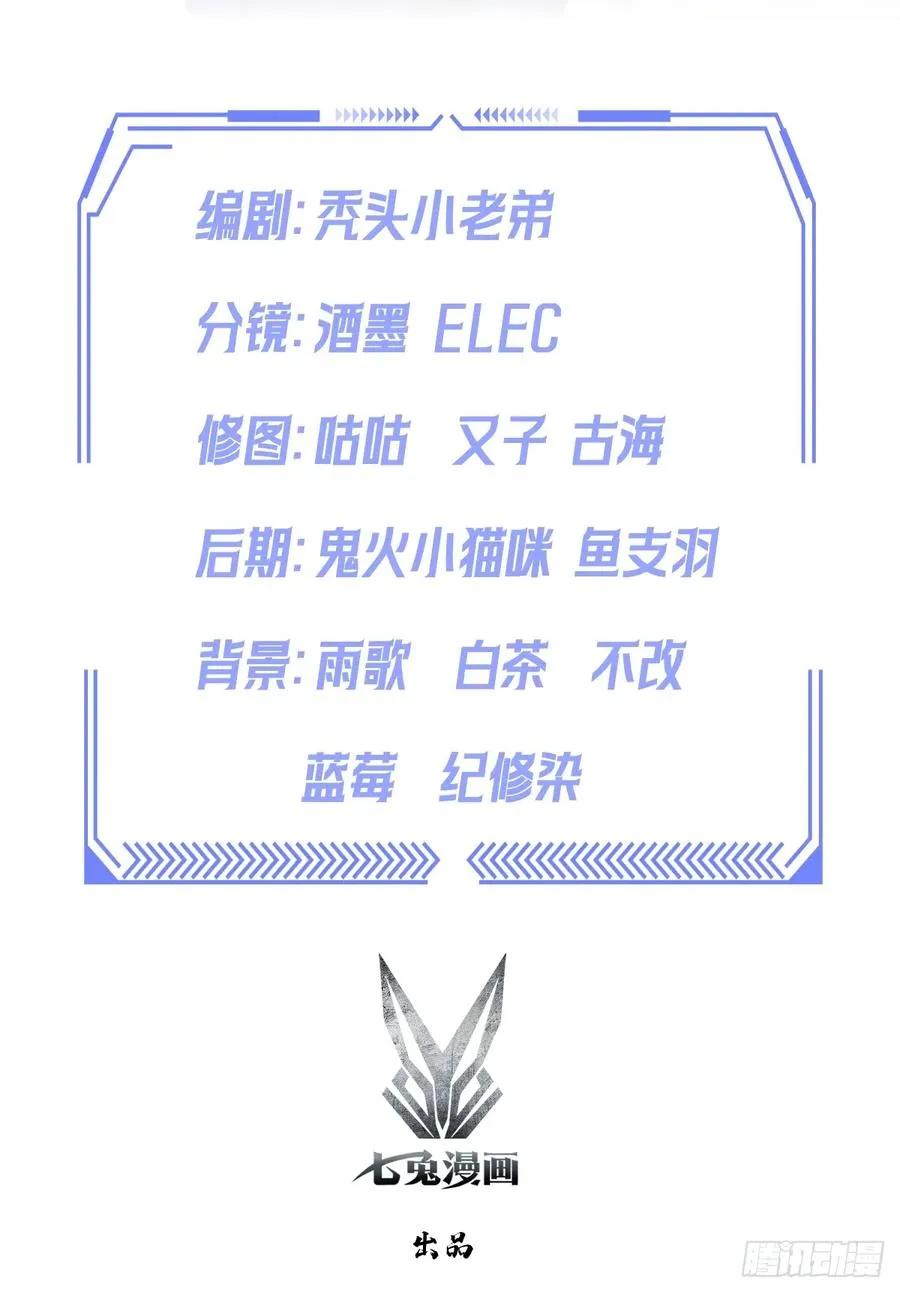 第27话 我是神豪，渣点怎么了 第2页