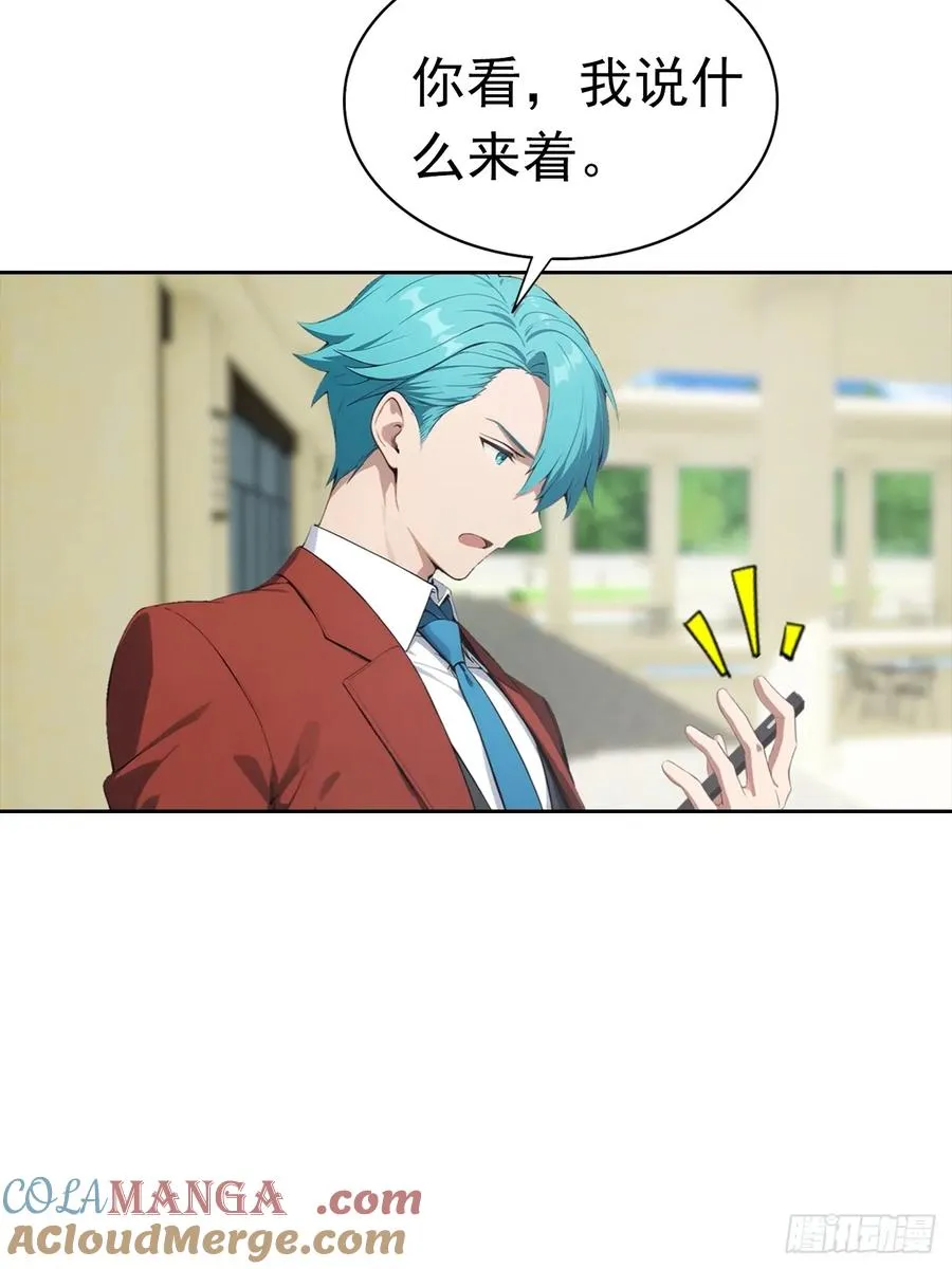 第27话 我是神豪，渣点怎么了 第10页