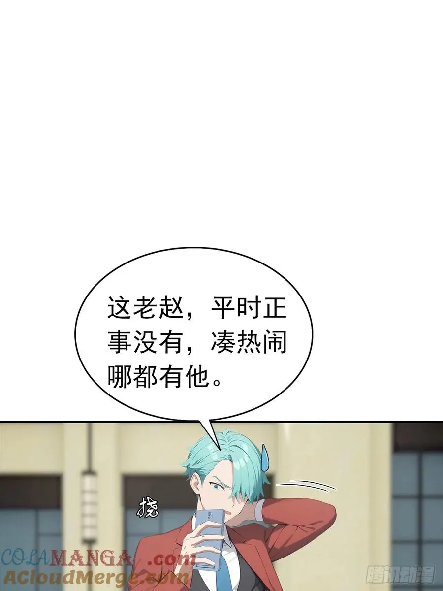 第27话 我是神豪，渣点怎么了 第13页