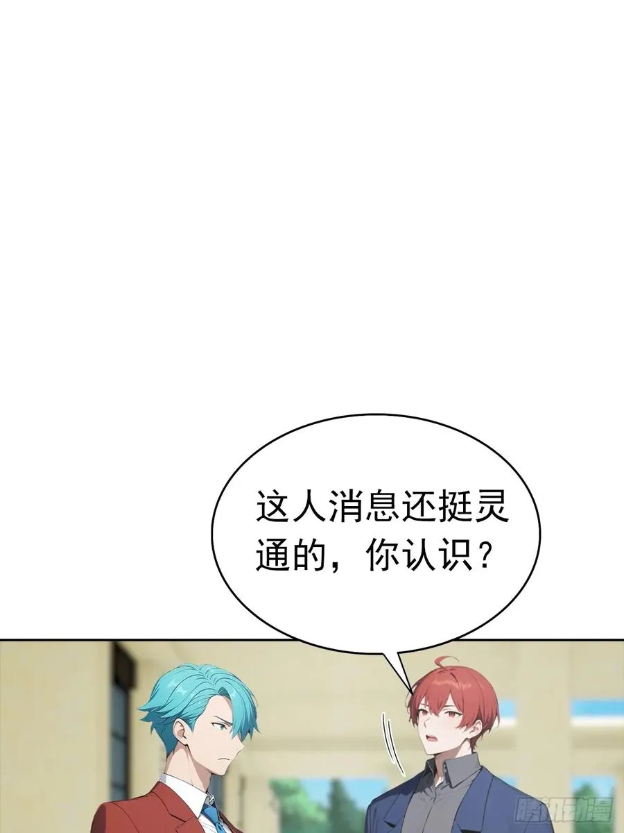 第27话 我是神豪，渣点怎么了 第15页