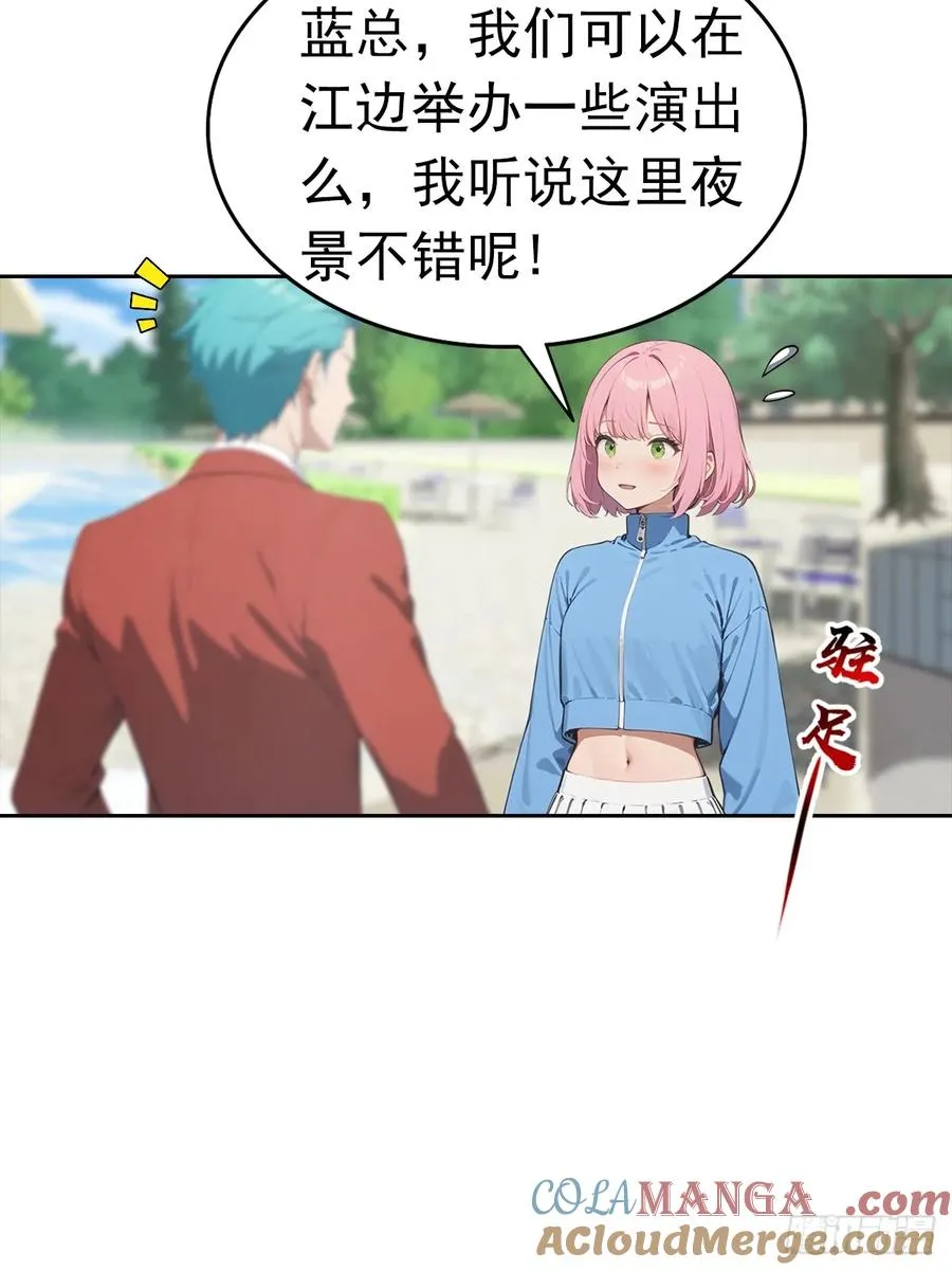 第27话 我是神豪，渣点怎么了 第19页