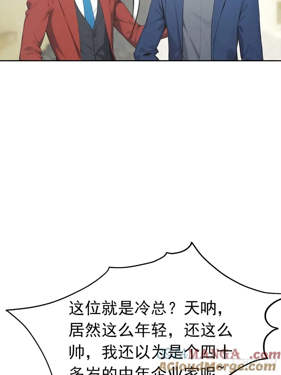 第27话 我是神豪，渣点怎么了 第22页