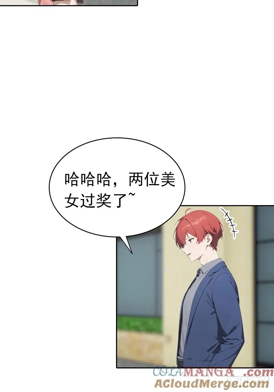 第27话 我是神豪，渣点怎么了 第25页