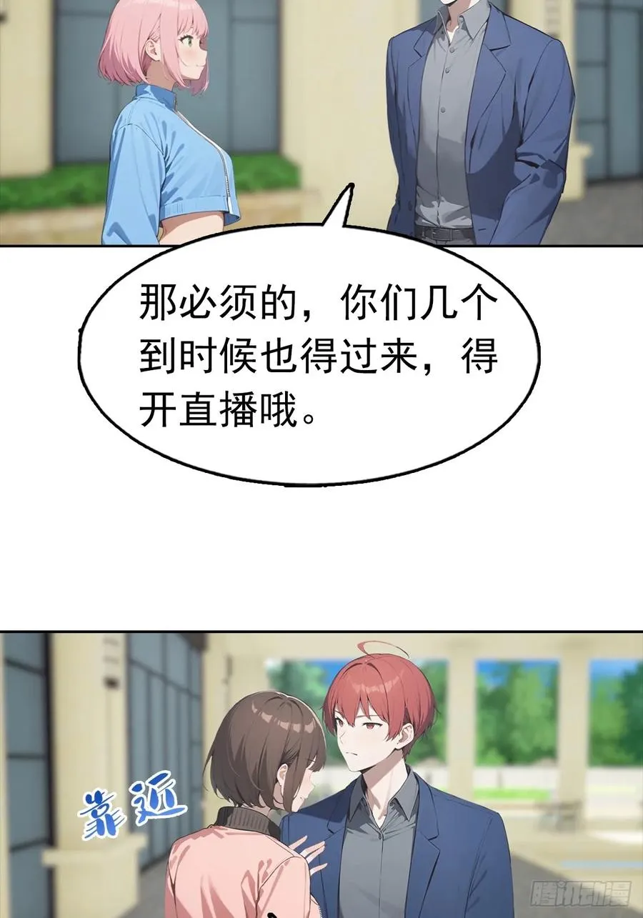 第27话 我是神豪，渣点怎么了 第38页
