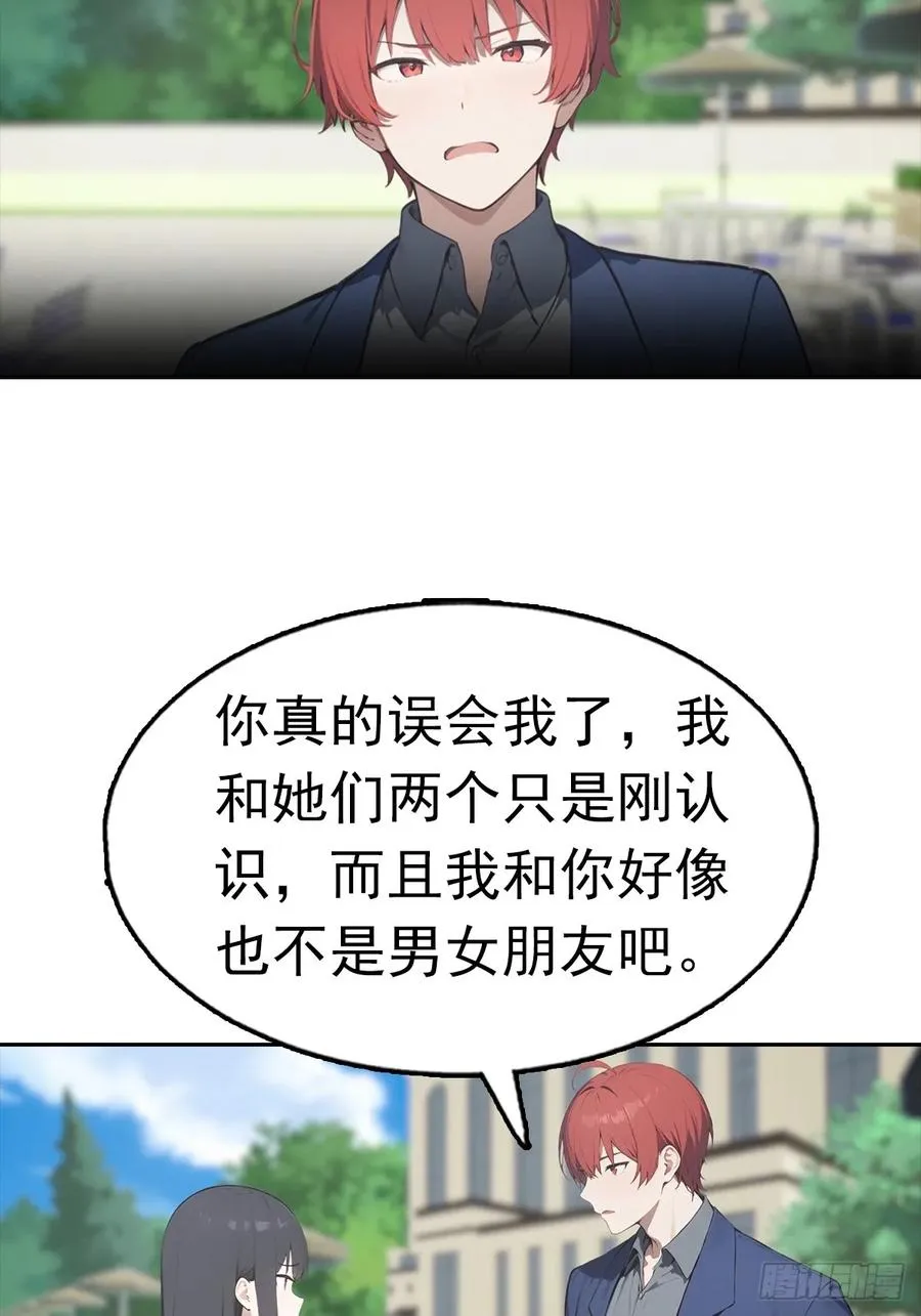 第27话 我是神豪，渣点怎么了 第45页