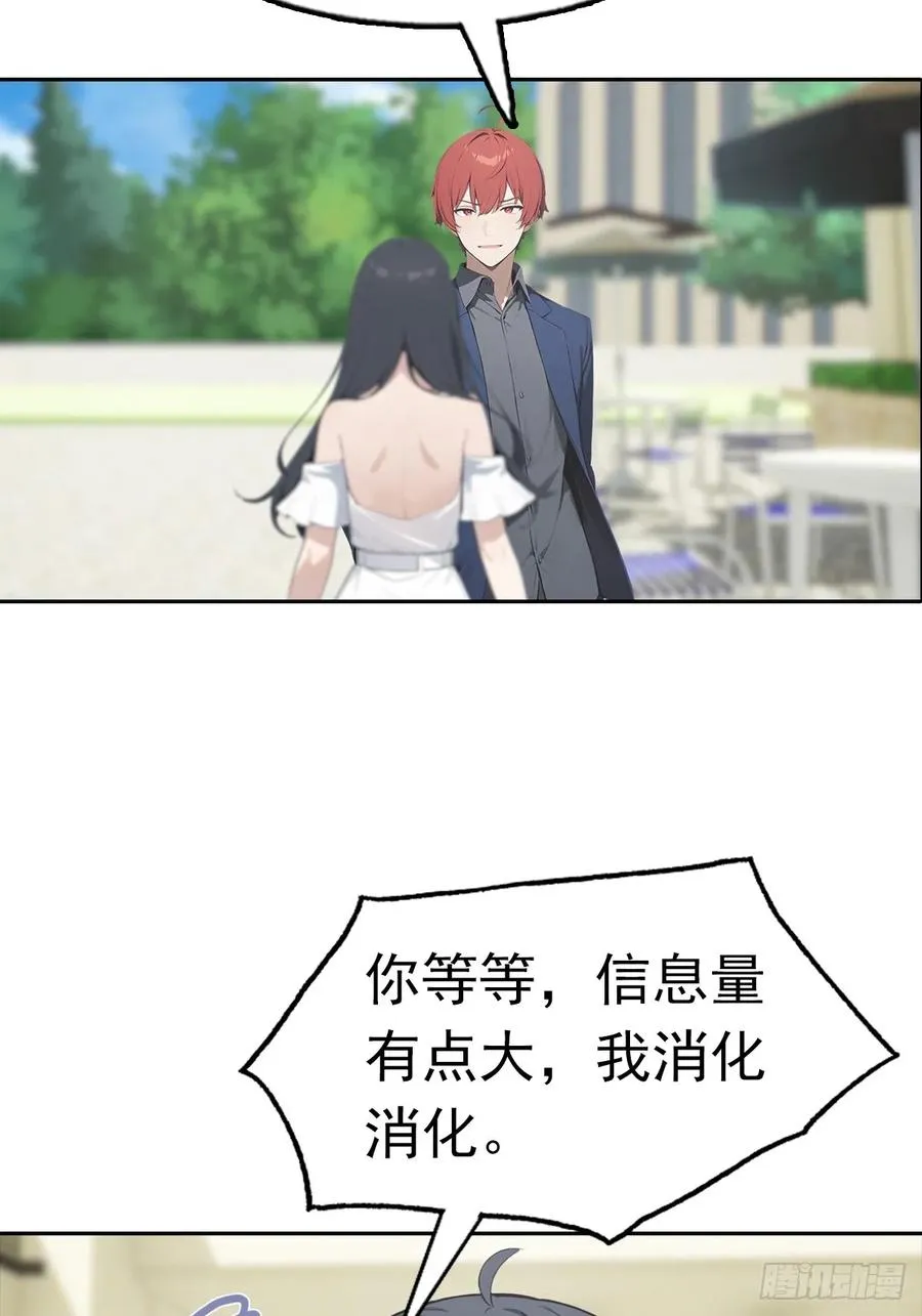 第27话 我是神豪，渣点怎么了 第51页