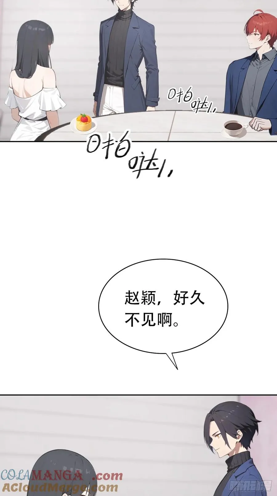 第29话 吃点好的吧 第4页